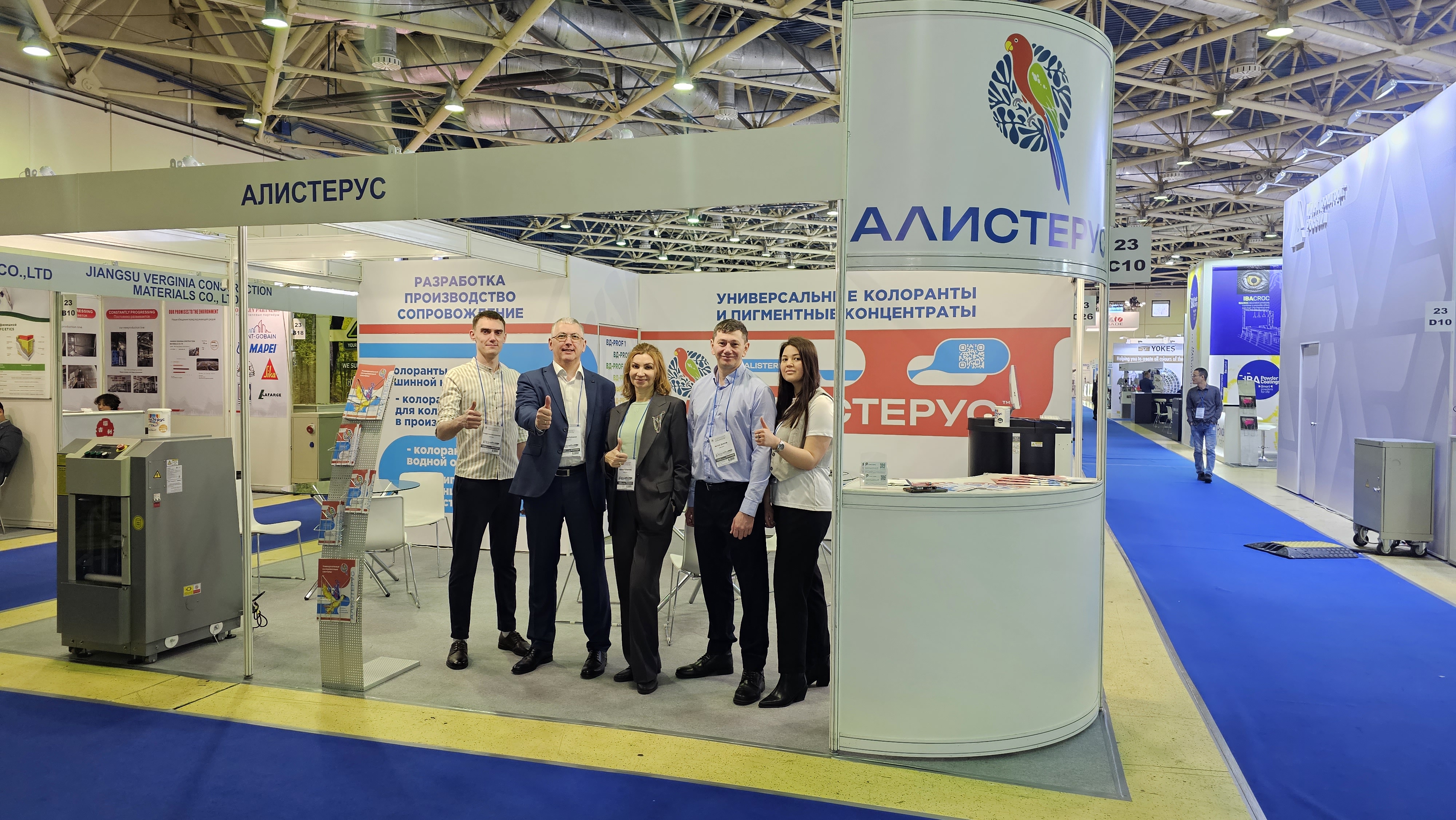 Приглашаем на выставку Интерлакокраска 2026. ВЦ "Тимирязев". Зал № 4 Чаянов. Стенд 4Е 090.